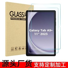 适用三星平板钢化膜GalaxyTabA9Plus高清S7/S8/S9/S10/A11+保护膜