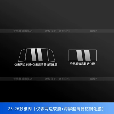 Car interior film — generation Accord interior center console gear - 23-26-models-of-the-accord-soft-film-on-both-sides-of-the-dashboard-two-ultra-clear-crystal-tempered-films