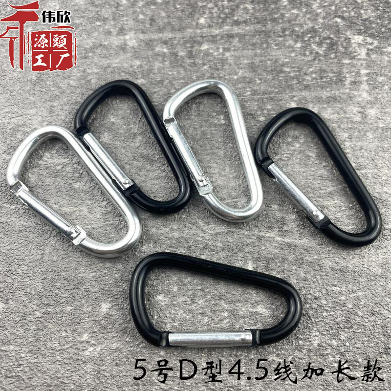 Factory Direct Sales No. 5 D-Type Carabiner 4.5 Line Thickened Extended Outdoor Multifunctional Backpack Quick Portable Climbing