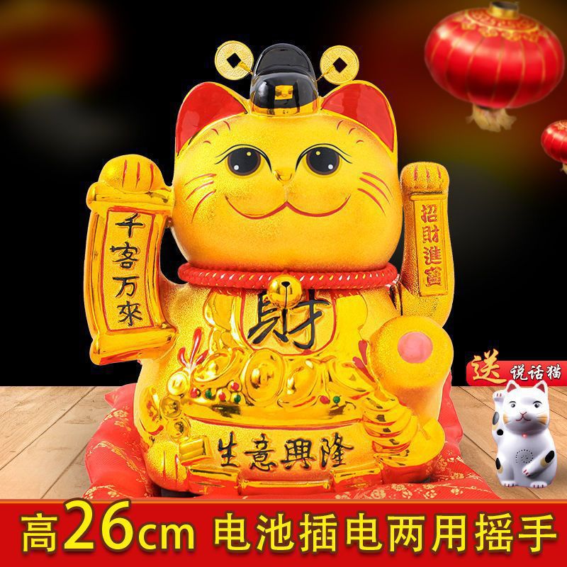 신제품 12inch [큰눈의 부신] 손을 흔드는 높이 26cm