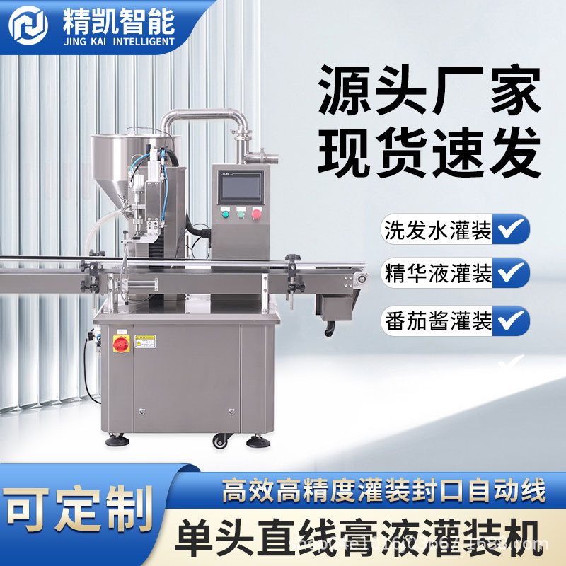 全自动水乳液灌装机 水乳膏液体自动灌装旋盖设备 精油面霜灌装机