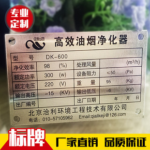 批发金属标牌高光拉丝铭牌 不锈钢吊牌 腐蚀丝印流水号塑料牌制作-阿里巴巴