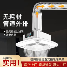 麻将机除烟器棋牌室空气净化器LED吊灯抽烟机吸烟宝过滤净化直排