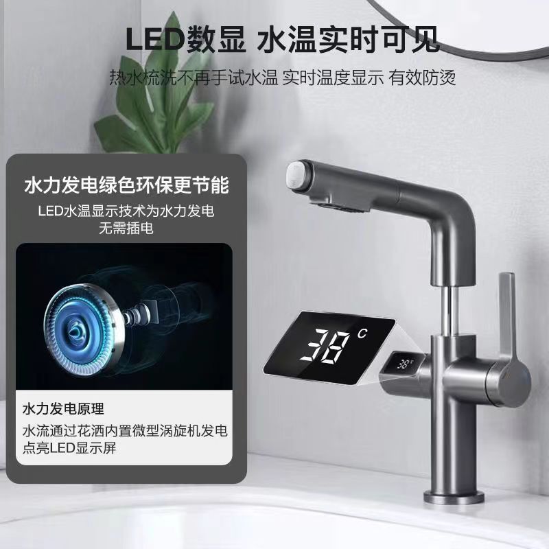Full copper digital display lift pull-out basin faucet bathroom basin wash basin hot and cold water household basin faucet