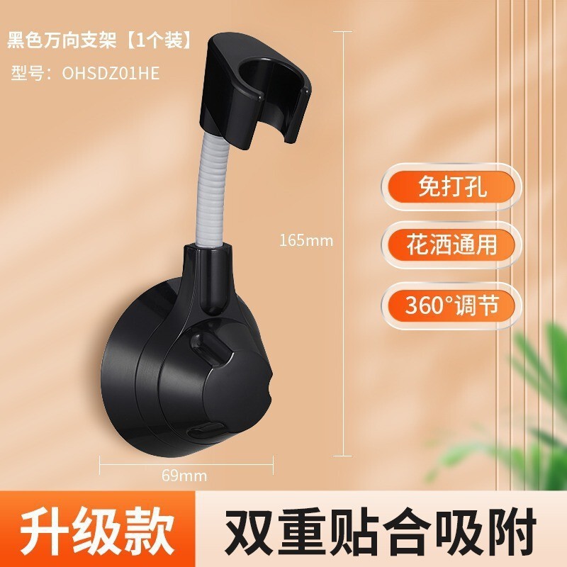 跨境新款可移动吸盘花洒支架浴室免打孔淋浴器喷头神器万向固定座|undefined