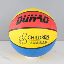 厂家直销橡胶篮球3 5 7号祖国未来之星幼儿体能训练教育推荐用球