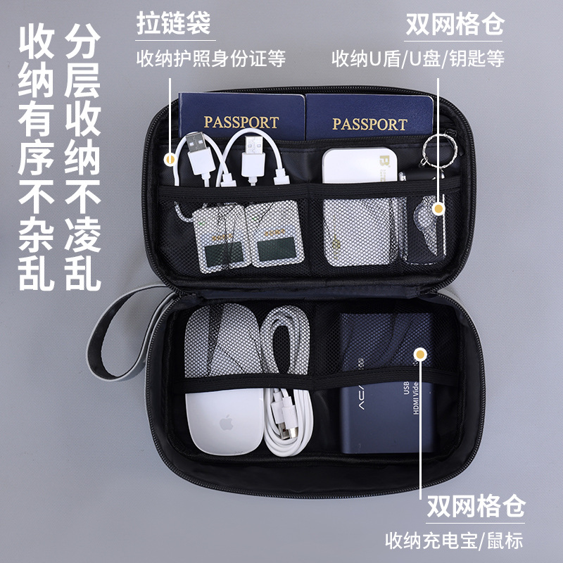 New Product Digital Storage Bag for Electronic Products, Data Cables, Hard Drives, Mice, Chargers, Earphones, and Mobile Phones