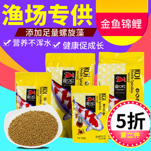 Red Grass Goldfish Feed, High-End Koi Fish Food, Small Particles, Non-Turbid Water, Domesticated Ornamental Fish Floating Fish Food