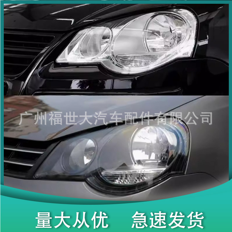 Aplicable a 2004 Volkswagen Polo faro 6Q1941007AF 6Q1941008AF