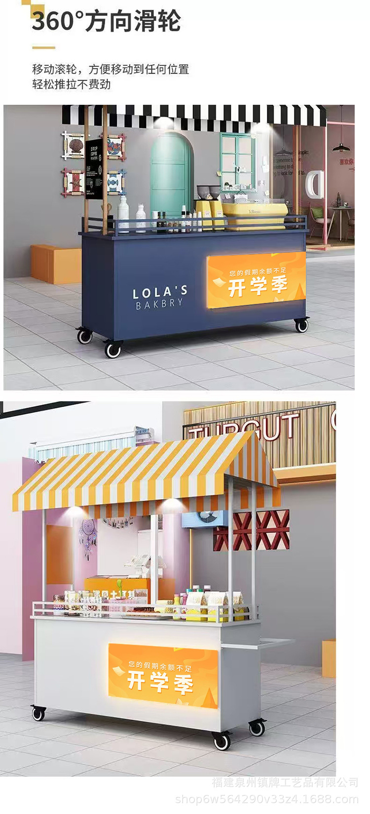 1-17-开学季-摊位架-详情_06.jpg