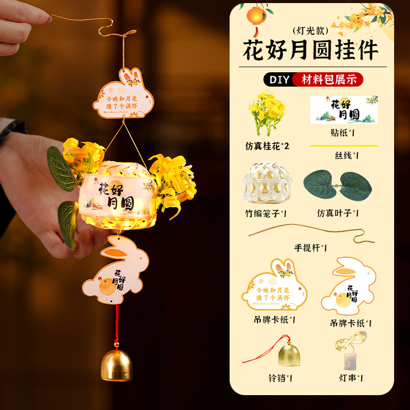 中秋竹编灯笼手提玉兔小灯笼古风中秋节门把手挂饰夜市摆摊批发|undefined