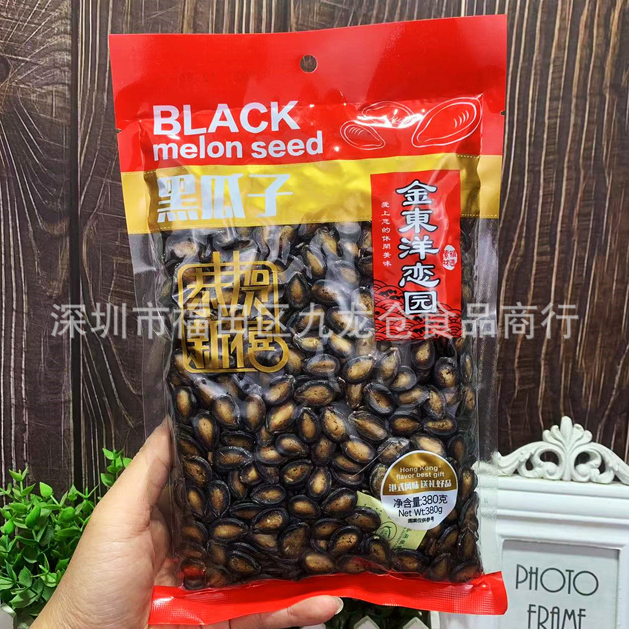 批发 金东洋恋园黑瓜子坚果干果炒货年货团购送礼休闲零食品380g