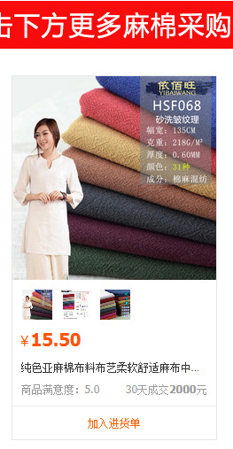 麻棉详情推荐_02.jpg