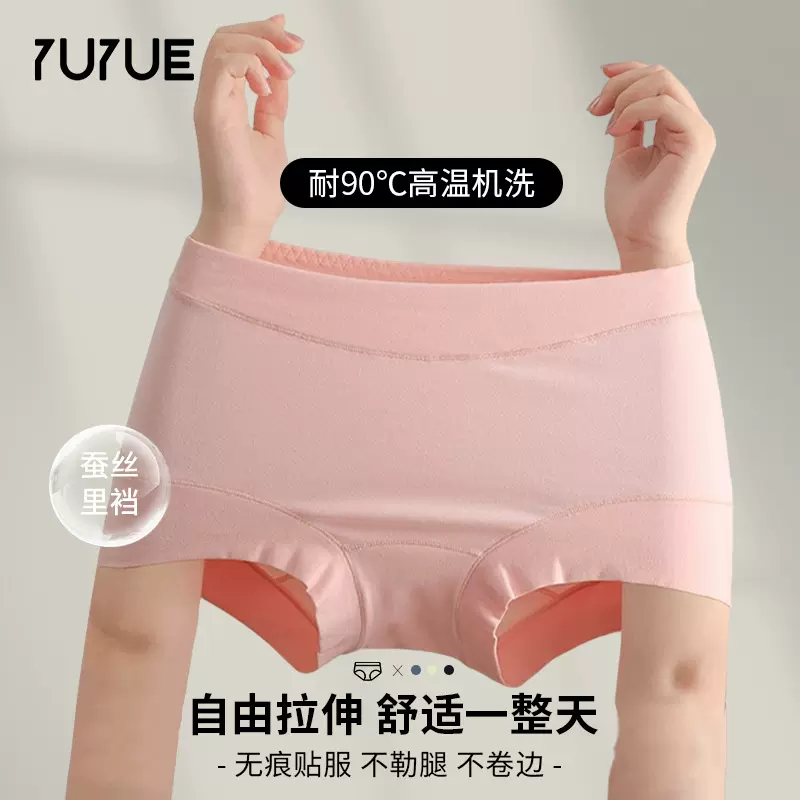 瑜悦新款桑蚕丝女短裤中腰抗菌裆大码胖mm透气三角女士内裤