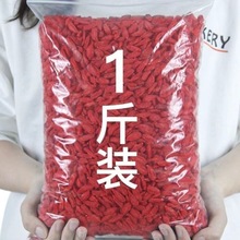 宁夏正宗头茬新货级枸杞子500g中宁免洗红苟构纪干拘杞子茶包邮