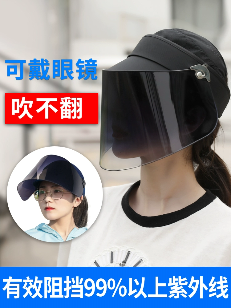Солнцезащитная маска шляпа женский аккумуляторная батарея автомобиль летом анти-ультрафиолетовый велосипед