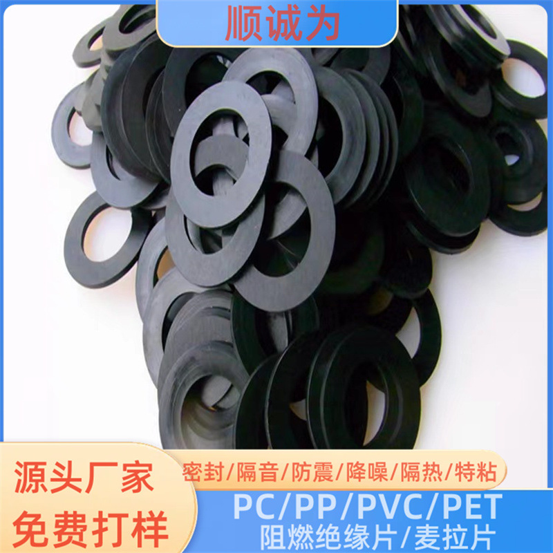 厂家直供 防火耐高温PC/ PET /PVC折痕绝缘片 PP阻燃新能源麦拉片