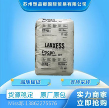 PBT德国朗盛B3235 30%玻纤增强 高刚性 注塑级阻燃级 电子电器