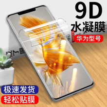 华为mate60/50pro水凝膜60pro/50e钢化膜全屏50rs手机膜pro+适用