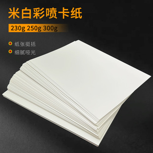A4�p��ʇ��װ׿���a3��Ƭ��230��250��300g��ī�����~�弈�z����