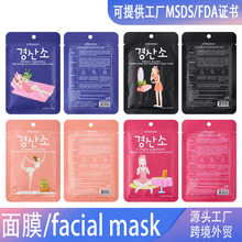 KORMESIC全英文面膜Facial Mask保湿补水亚马逊Temu外贸批发