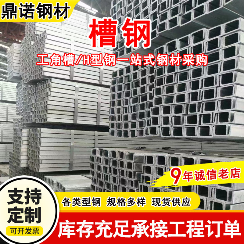 Q355D槽钢 低合金结构钢材 建筑桥梁轨道用热镀锌槽钢 材质规格全