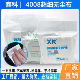 百级超细4009无尘布手机屏幕镜头镜片半导体防静电4006工业擦拭布