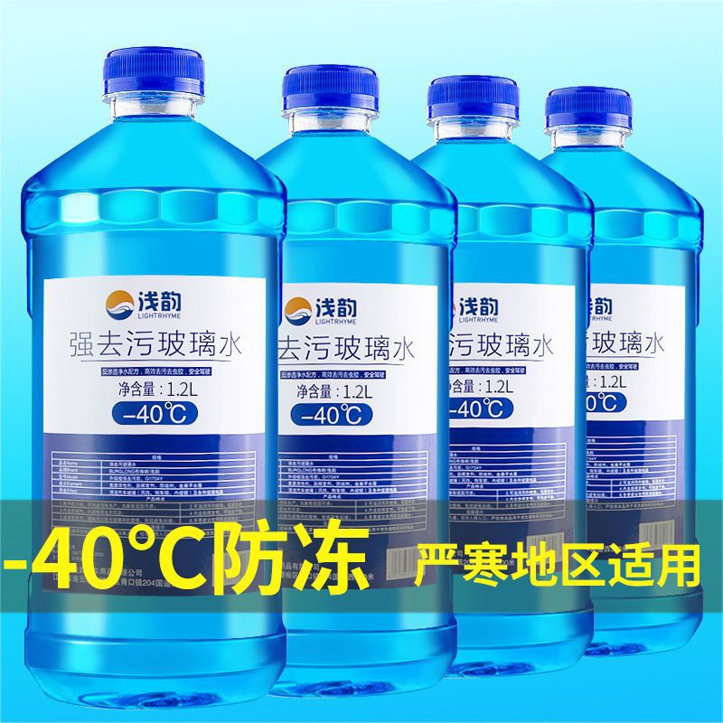 Antifreeze Glass of water wholesale automobile Supplies Wiper water winter currency Wipers Full container clean Oil