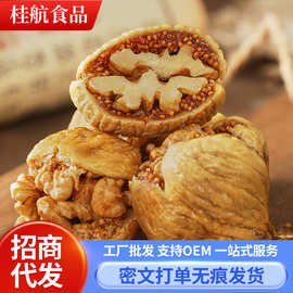 新疆无花果夹核桃仁独立装一件代发大颗果干夹心软糯无花果夹核桃