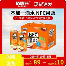 �۶���NFC���}���O���ͺϹ���֭����Ʒ200ml*10ƿ����