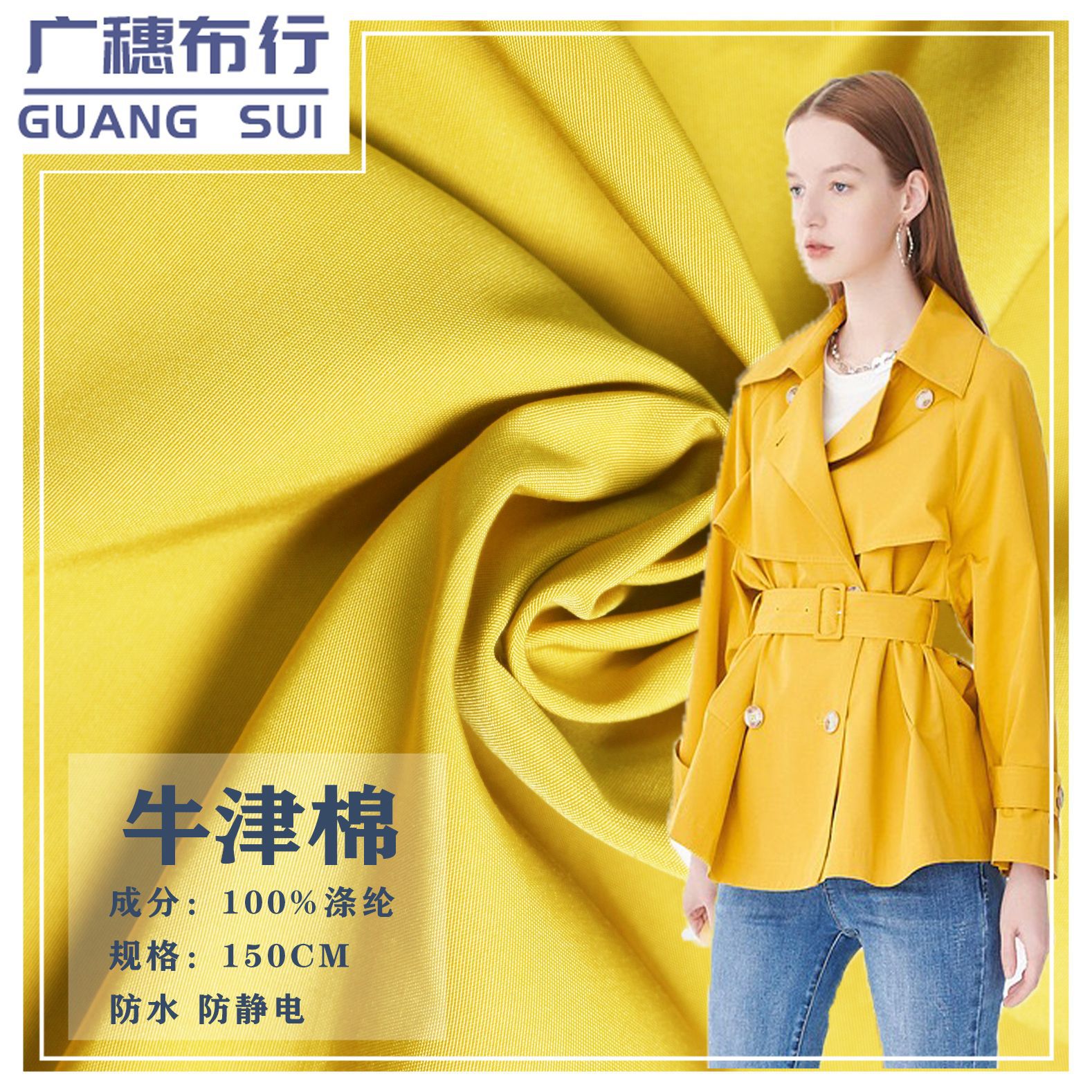 现货批发 150D牛津棉仿记忆涤纱防泼水 羽绒服风衣派克服箱包面料