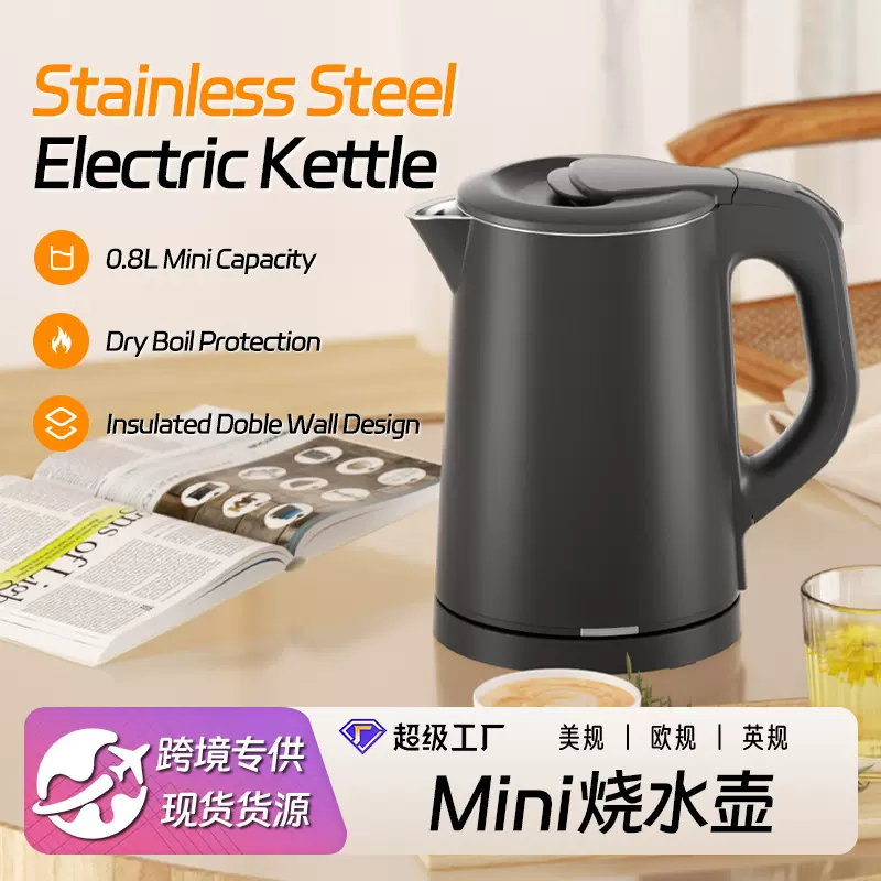 跨境专供0.8L美规电热水壶304不锈钢小型烧水壶110V双层防烫欧规