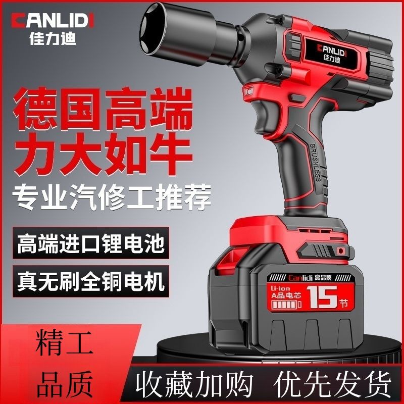 大扭力无刷电动扳手锂电冲击扳手架子工木工电动工具强力汽修风炮