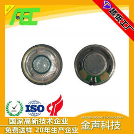ACE厂家圆形32mm8欧2瓦麦拉喇叭 大功率语音对讲通讯门禁扬声器