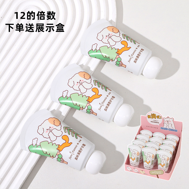 香氛柔润保湿护手霜40g小支装便携秋冬补水防干裂滋润可爱护手霜|undefined