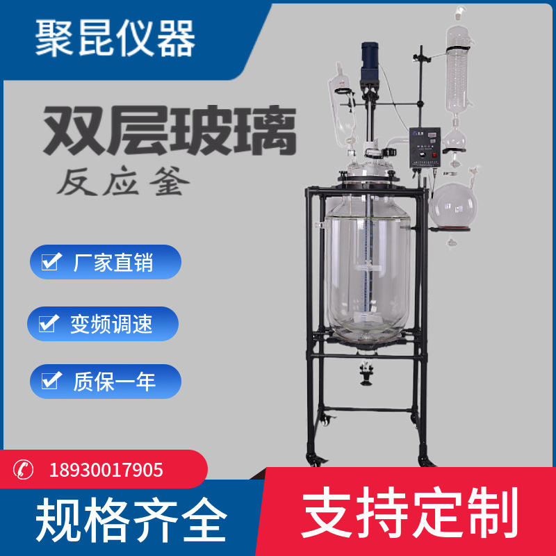 专业生产  玻璃反应釜   双层玻璃反应釜 夹套反应器S212-50L