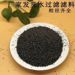 香炉厂污水处理用吸附无烟煤滤料 制革厂污水处理4-6mm无烟煤滤料