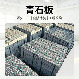 青石板地铺石 自然面青石板材别墅庭院步道广场工程石材批发定制