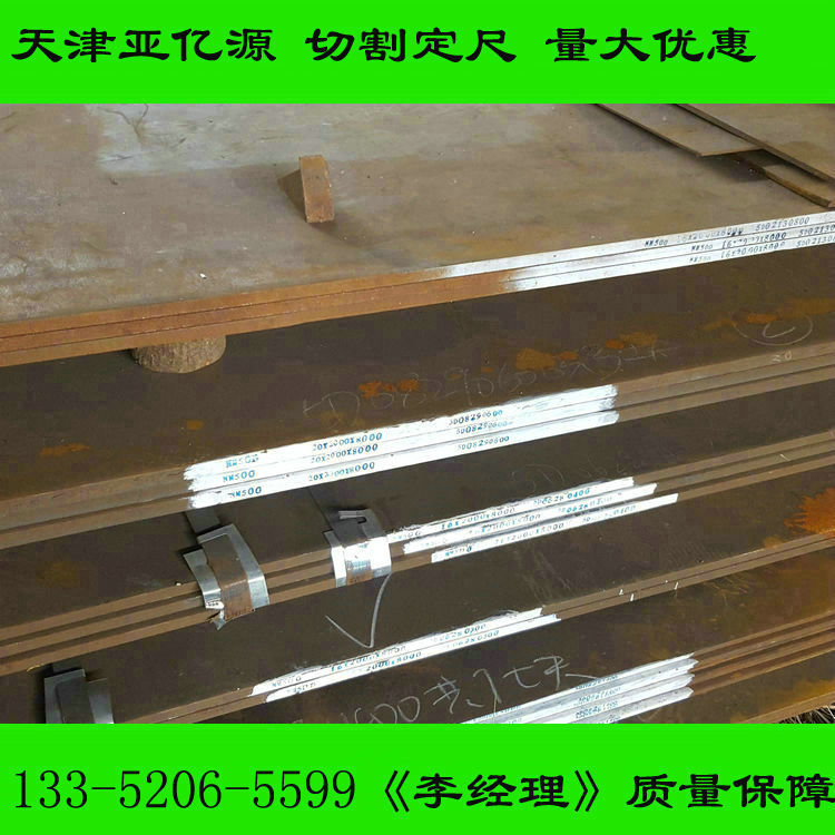 耐磨WNM360钢板性能 耐磨400 450 500 600硬度钢板 使用寿命长