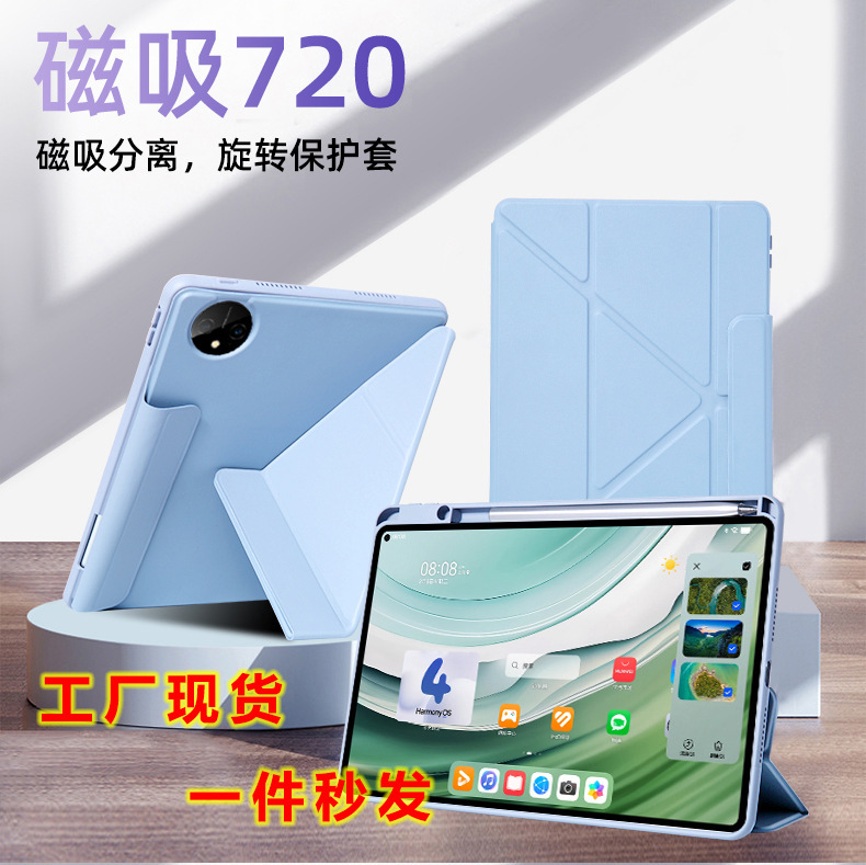 Suitable for Huawei Matepad Pro Max 13.2 Tablet Protective Case Air 12.2 Magnetic Detachable Mini 11.5