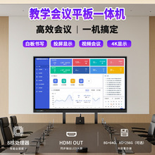 视基多媒体教学一体机会议平板智能手写电子白板智慧黑板显示器4K