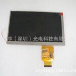 现货7寸40P显示屏TFT9K0605FPC TFT9K0605FPC-A1-E 40 Pins液晶屏