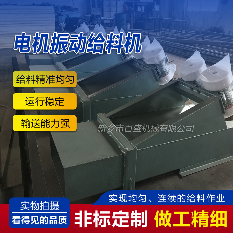 电机振动给料机厂家直销矿山用GZG系列电机振动给料机高效