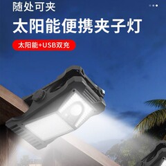 新款太阳能灯夹子灯家用花园装饰人体感应路灯户外防水太阳能壁灯
