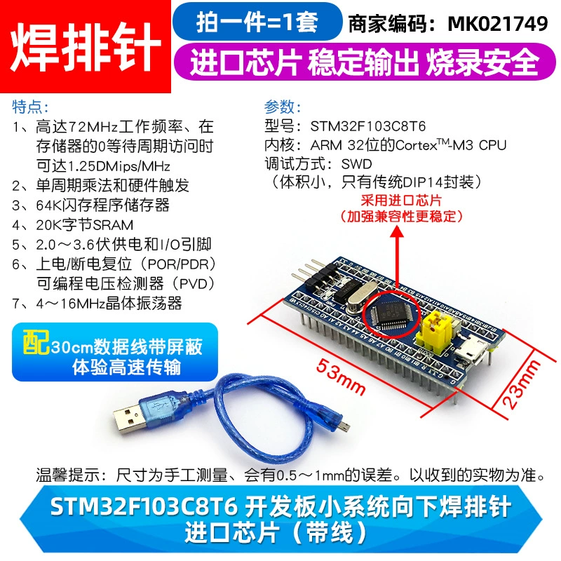 Плата разработки STM32F103C8T6 — минимальная системная плата одночиповой микроэлектронной основы, учебная плата, экспериментальная плата