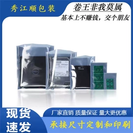 塑料自封袋;元器件包装;内衣裤包装