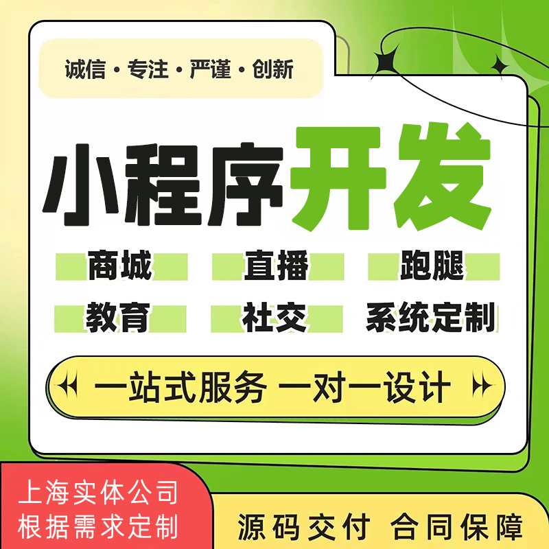 公众号小程序开发蓝牙app小程序商城外包手机小程序共享小程序