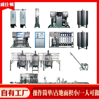 车用尿素生产机器 小型车用尿素生产设备 全自动车用尿素罐装机器