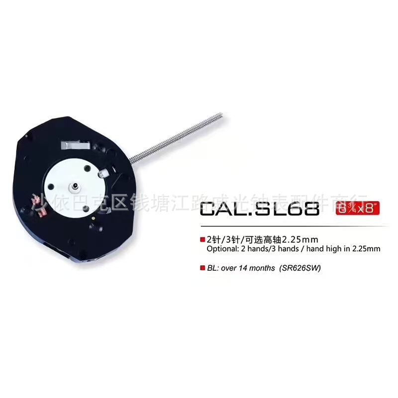 Spot New Accessories Wholesale Domestic Watch Movement Sl68 Quartz Calendar Movement Sl28 Movement