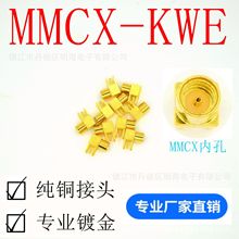 MMCX-KWE MMCX弯母头四脚插座 弯式插板母座 焊PCB板端天线座